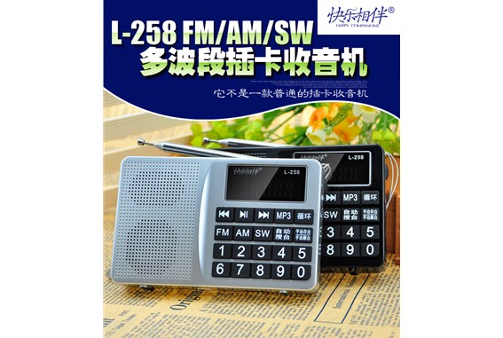 收音機(jī)上的AM和FM、SW、LW分別代表什么?
