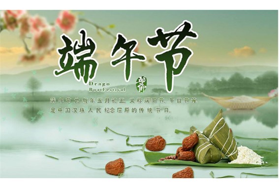 端午節(jié)的由來(lái)和習(xí)俗 我國(guó)各地怎么過(guò)端午節(jié)？外國(guó)有端午節(jié)嗎？