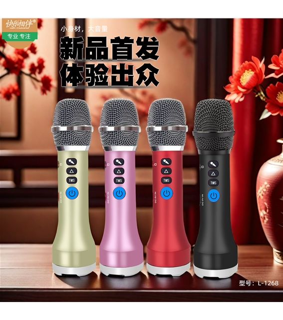 快樂相伴L-1268話筒音響一體麥克風手機K歌寶家用兒童藍牙話筒